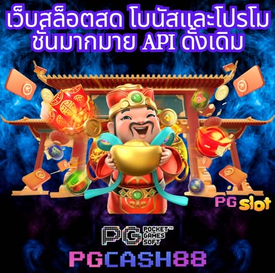 เมก้าเบท333