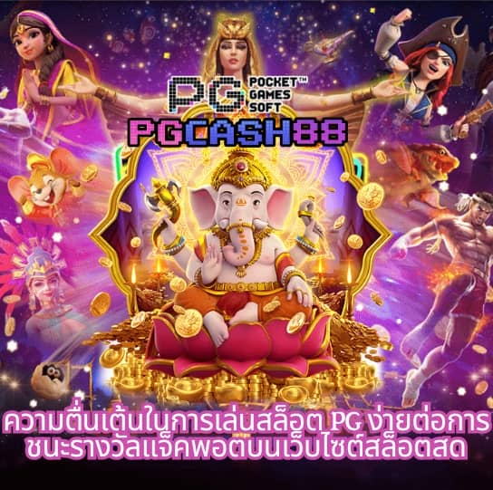 เมก้าเบท333
