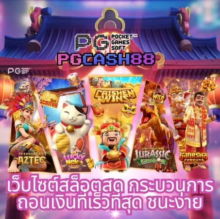 เมก้าเบท333