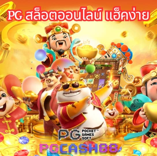 เมก้าเบท333